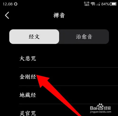 小鲜木鱼修改背景音乐方法