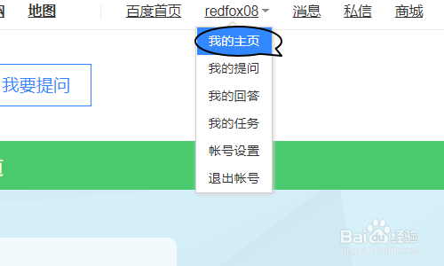如何查看百度知道采纳率?