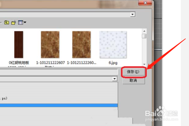 3DMAX里面怎么保存为Jpg文件