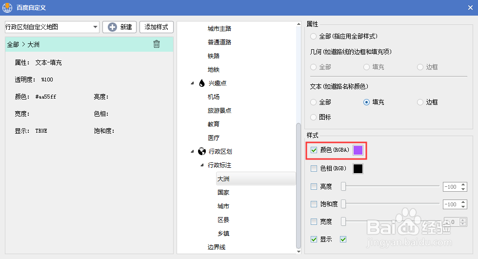 水经注万能地图下载器制作行政区划个性化地图