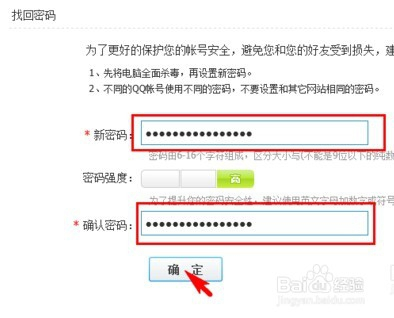 騰訊qq怎麼找回密碼,qq找回密碼的方法