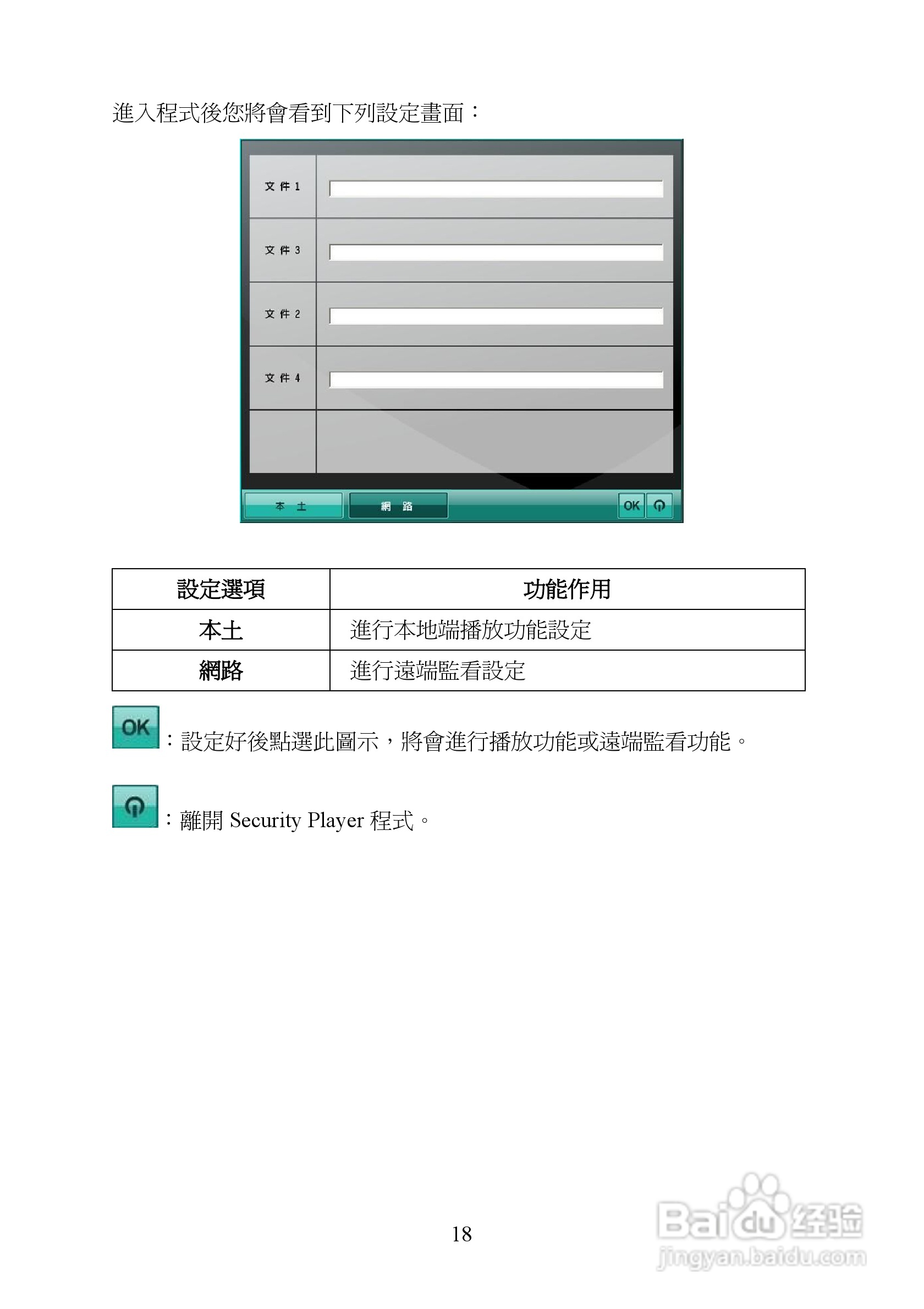 蝴蝶VG110 数字监控卡使用手册:[3]