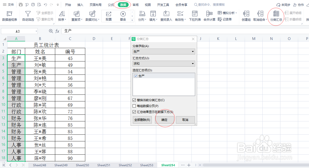 怎么批量合并单元格