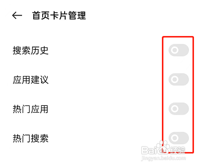OPPOReno7全局搜索广告怎么屏蔽