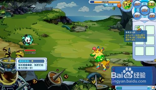 奥拉星中如何抓取闪电球?