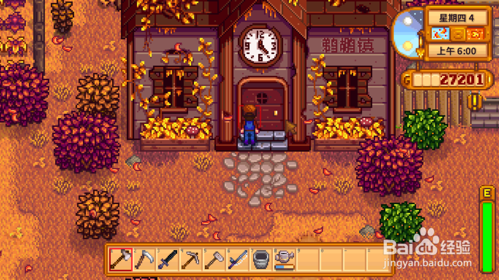 星露谷物语商店营业时间攻略