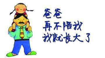 有空多陪陪亲人
