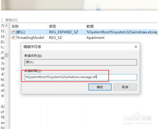 Win10桌面图标布局错乱怎么办