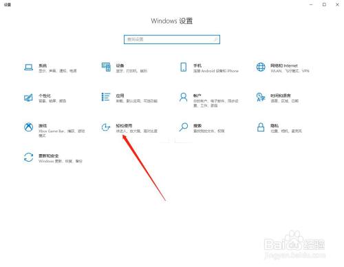 如何更改电脑高对比度设置 百度经验