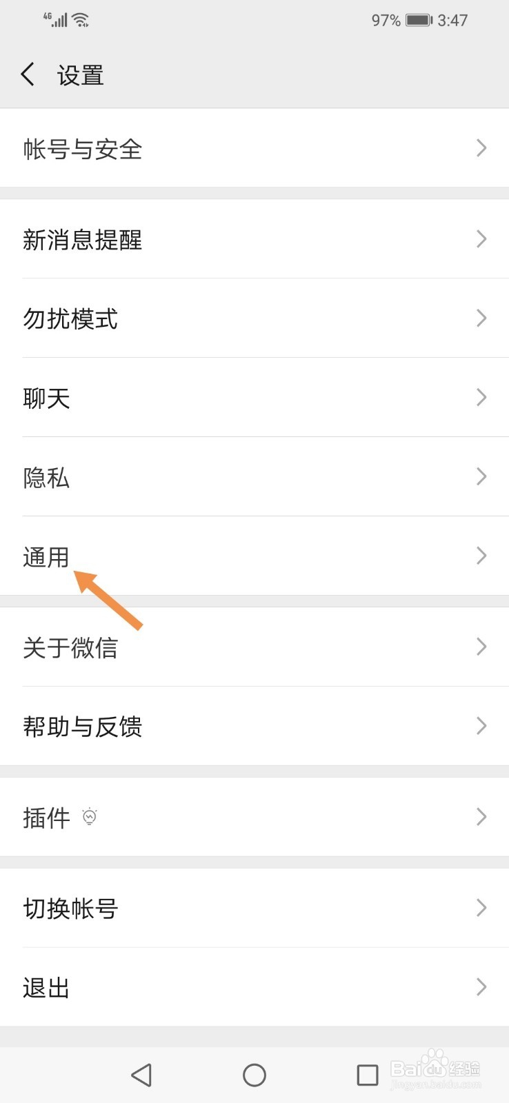 微信在哪开启横屏模式
