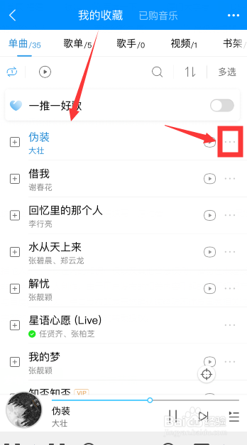 酷狗音乐怎么收藏音乐,收藏后怎么取消收藏
