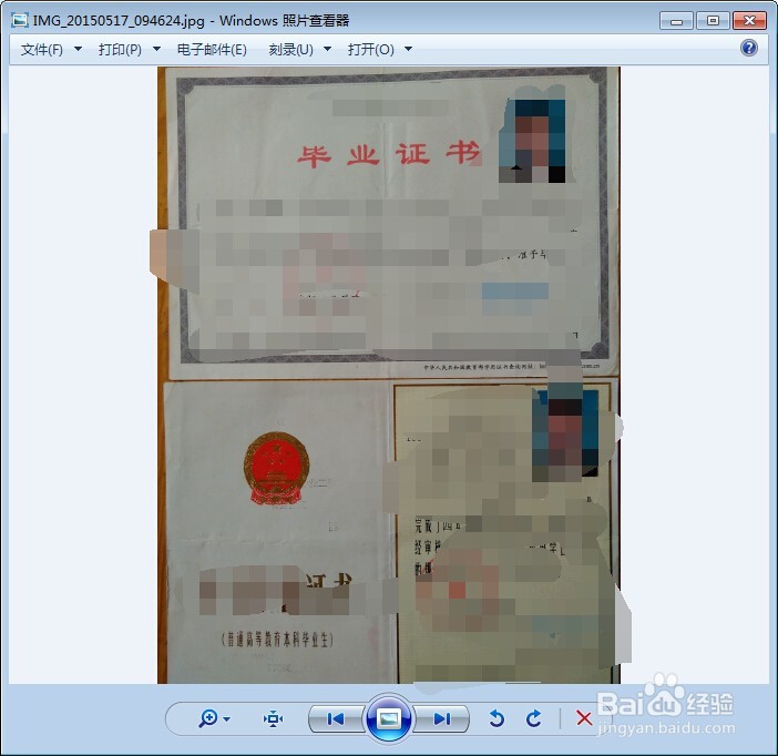 百度知道怎么认证行家？