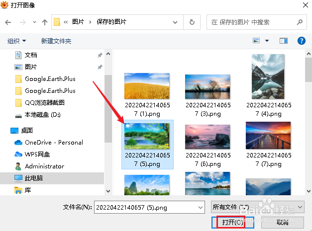 如何在 XnViewMP中打开图片