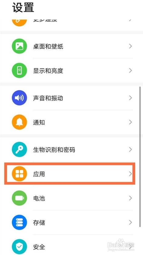 华为mate40如何启用游戏助手