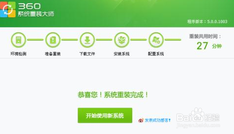 如何获得获得在线电脑系统重装