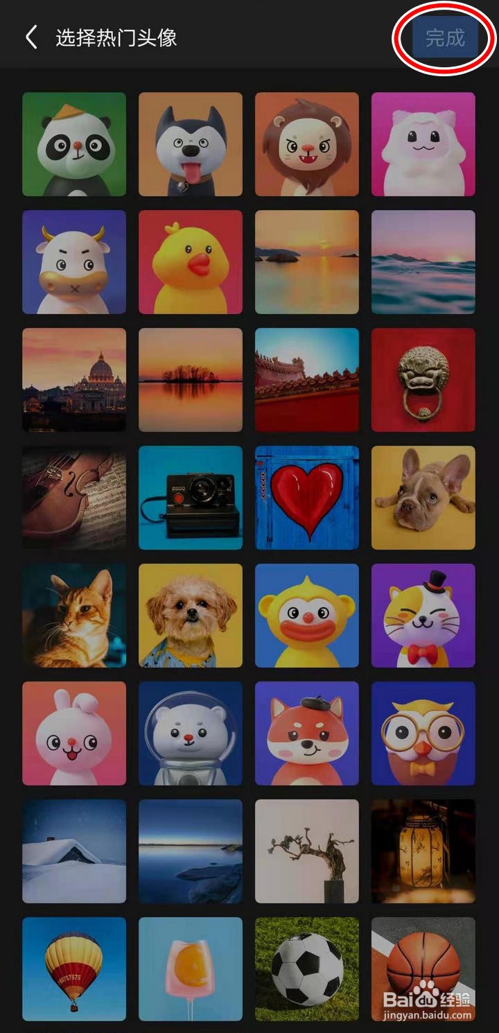 百度贴吧APP中的热门头像如何修改