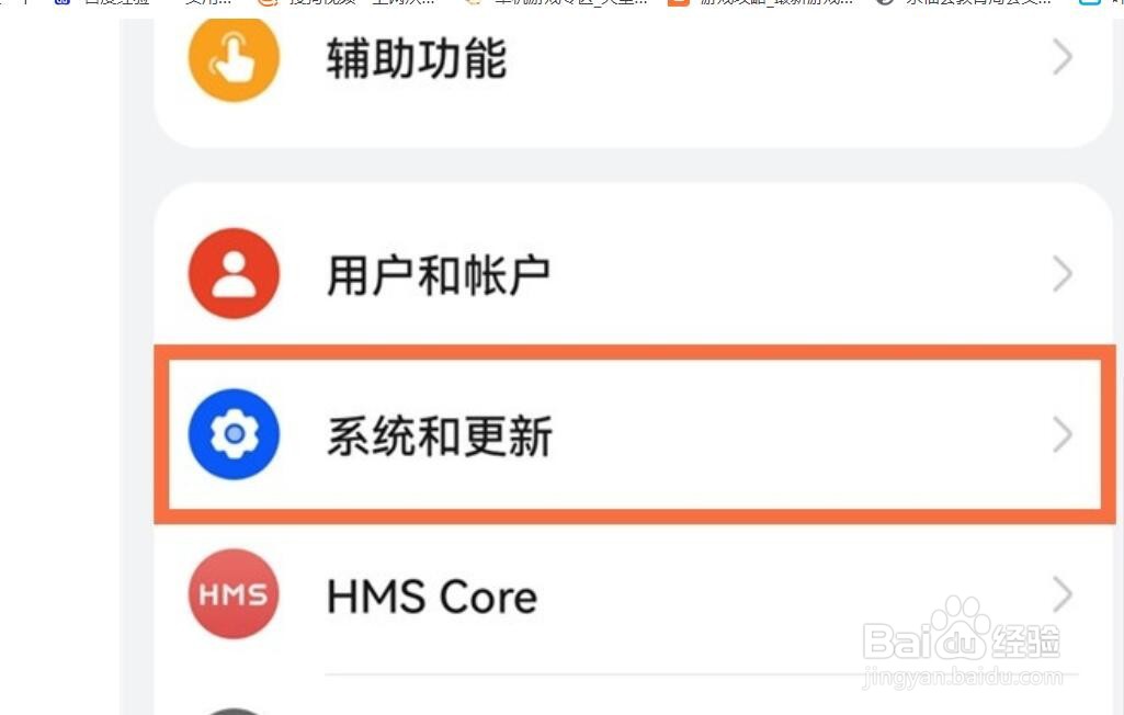 华为手机怎么开启纯净模式