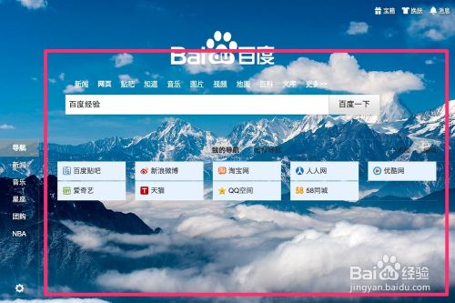 百度全知道 6 如何更换pc百度主页背景皮肤 百度经验 百度全知道 6 如何更换pc百度主页背景皮肤 百度经验