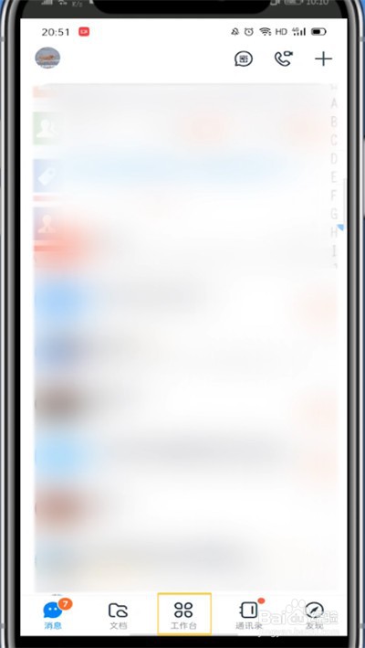 钉钉中查询签到记录的操作