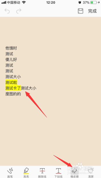 WPS手机怎么清除文字高亮显示部分