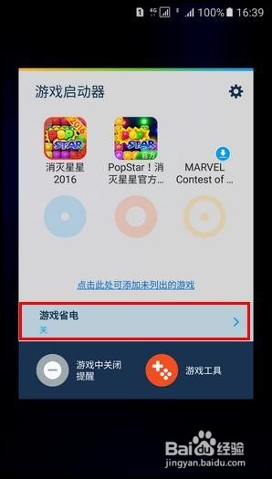 手机耗电快的解决办法