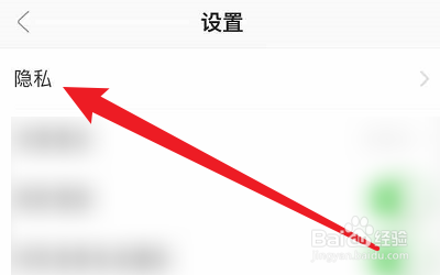 如何开启畅读小说浏览器的隐私模式