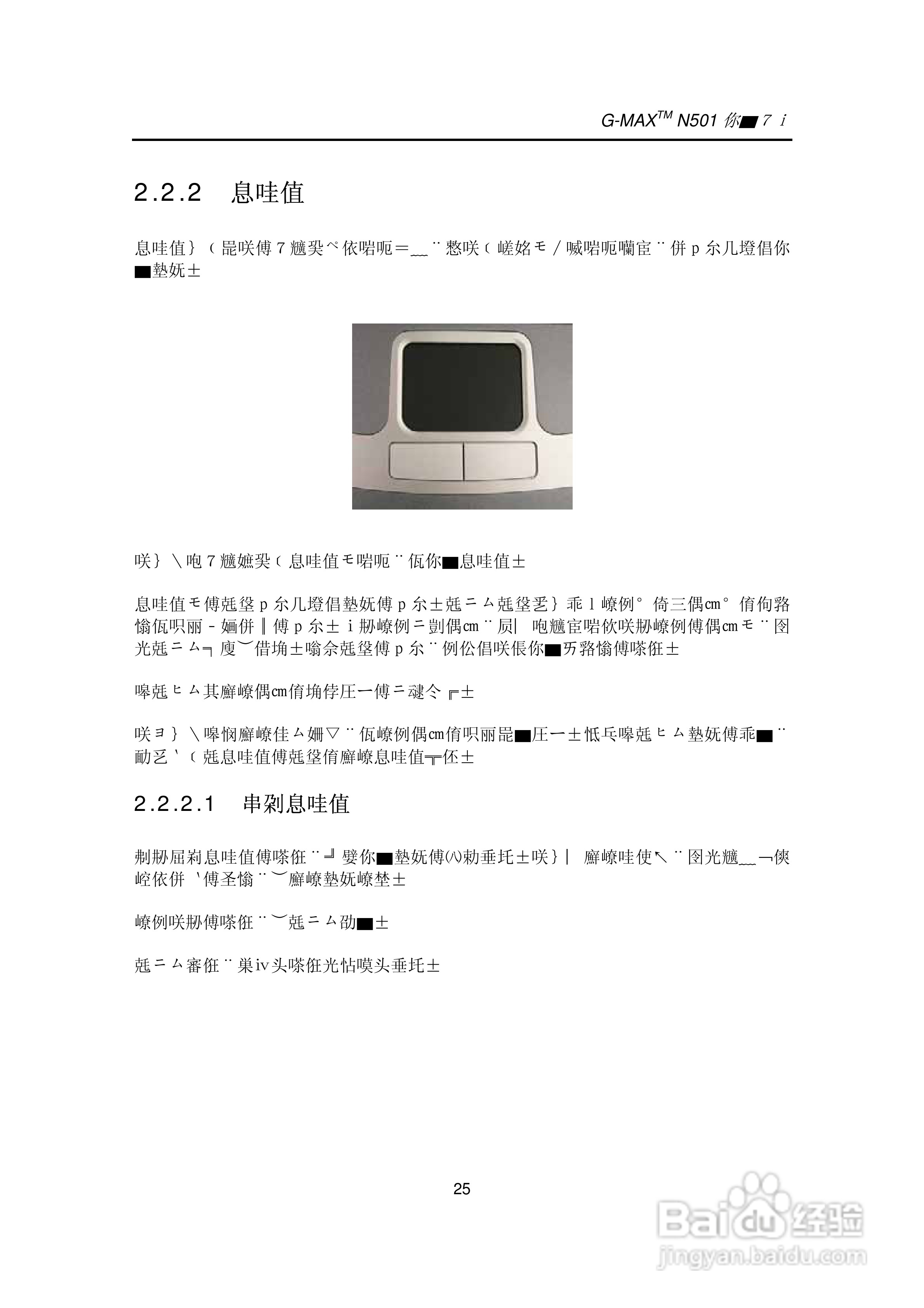 技嘉笔记本电脑N50型说明书:[4]