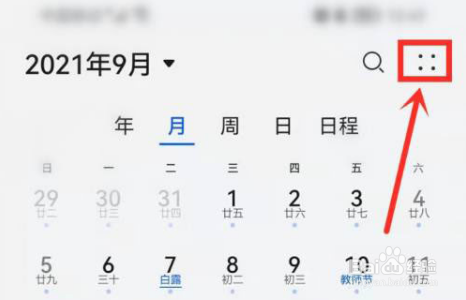 华为nova10怎么设置显示农历
