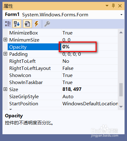 C#窗体怎么自动隐藏