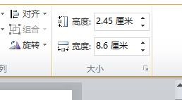 PPT如何插入图形