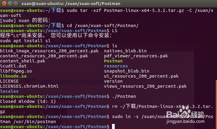 ubuntu安装postman以及创建启动图标