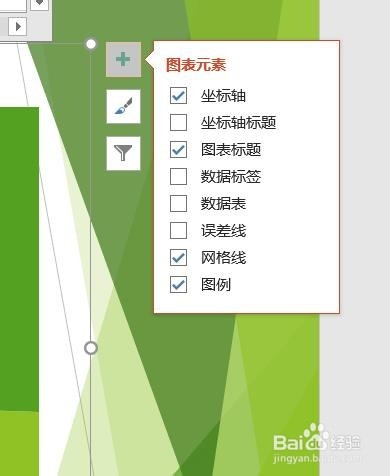 PPT2016怎么样插入百分比堆积面积图呢？