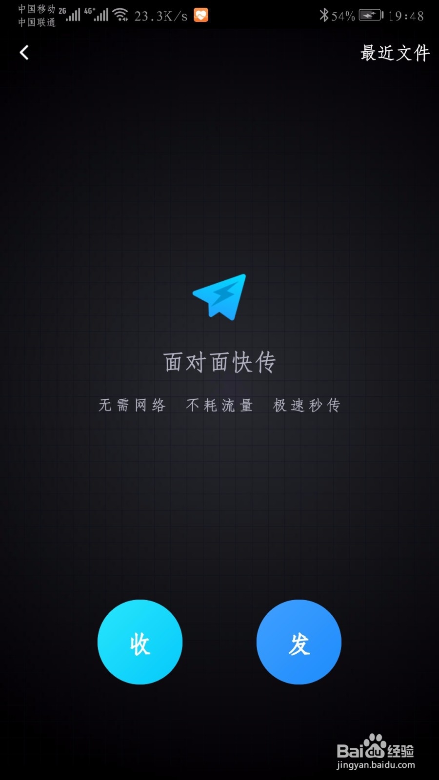 怎样把别人手机上的软件传到自己的手机上