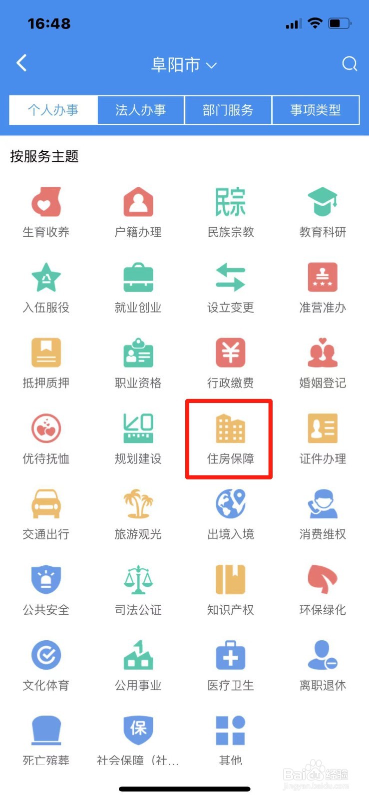 怎么在网上签订房地产交易合同