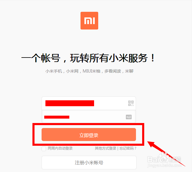 小米社区怎样签到赢积分？
