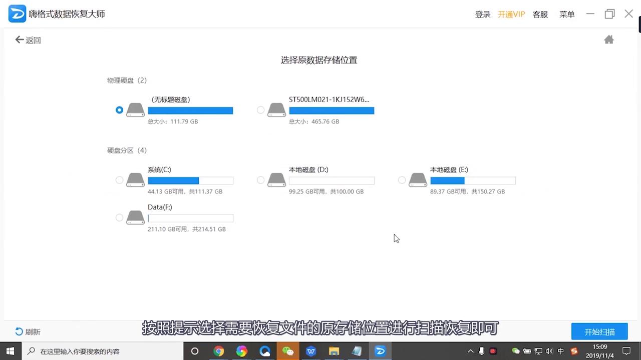 电脑怎么找回删除的文件