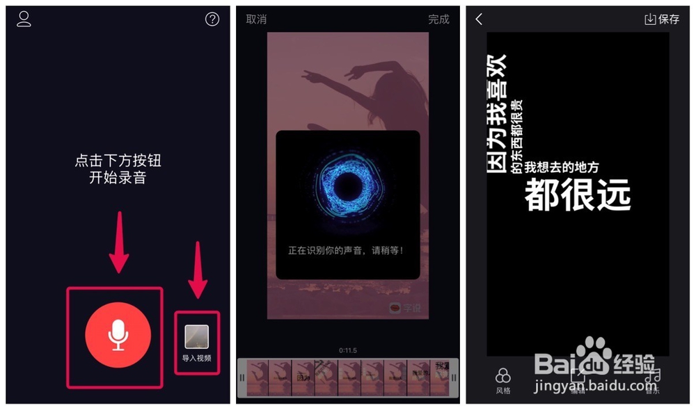 抖音上很火的文字动画视频是如何制作的