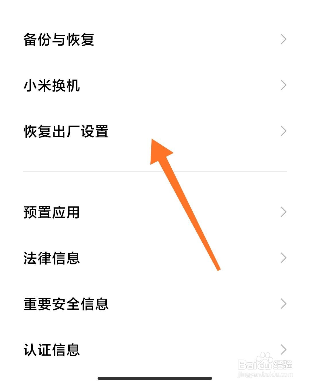 红米k40屏闪怎么解决