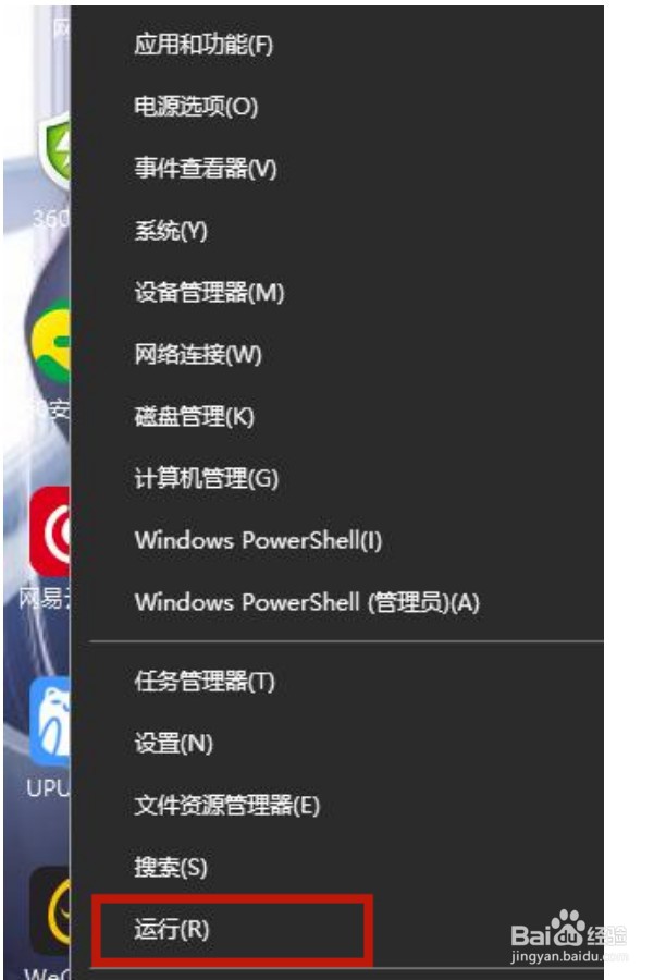 win10电脑如何打开regedit注册表编辑窗口