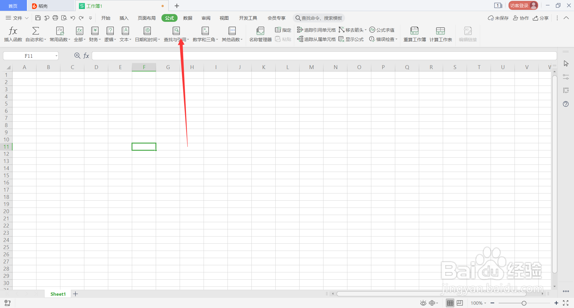 WPS表格中Alt快捷键(11)