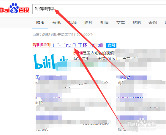 哔哩哔哩在哪里查看购买的B站会员邀请码
