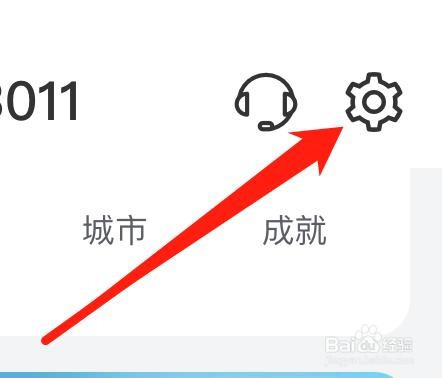 飞猪旅行如何查看账户与安全