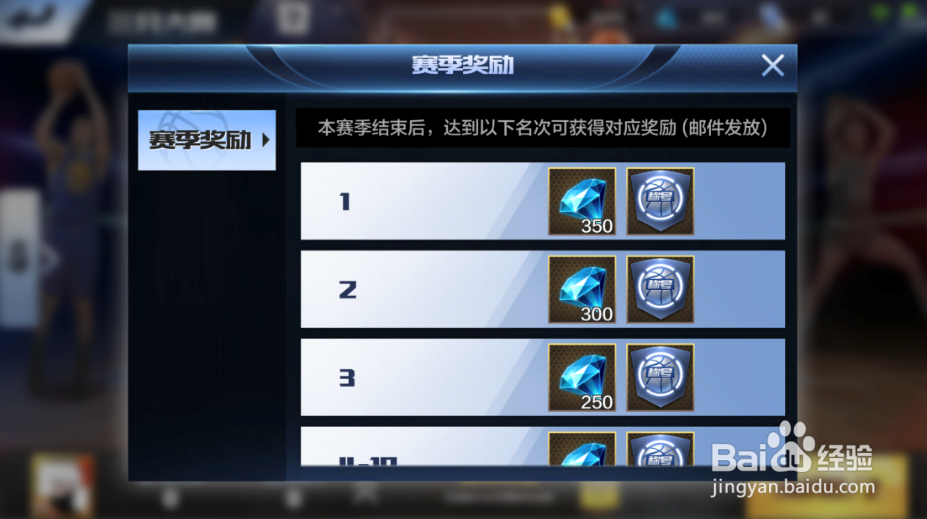 最强nba三分大赛攻略