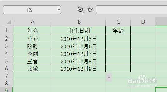 3个Excel技巧让你告别加班
