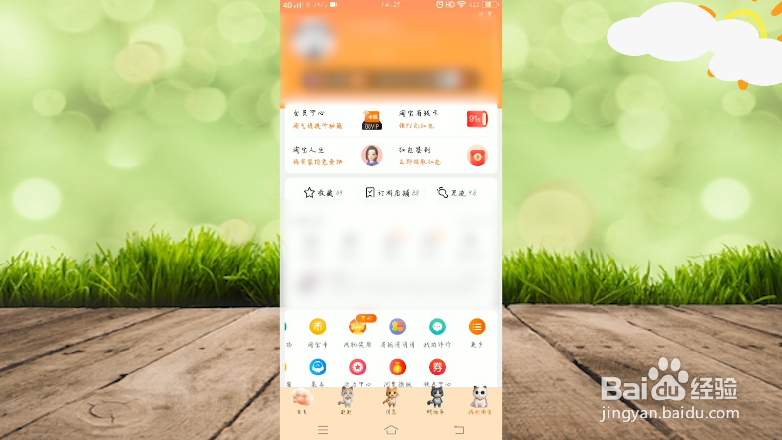 淘宝评价在哪看自己的评价