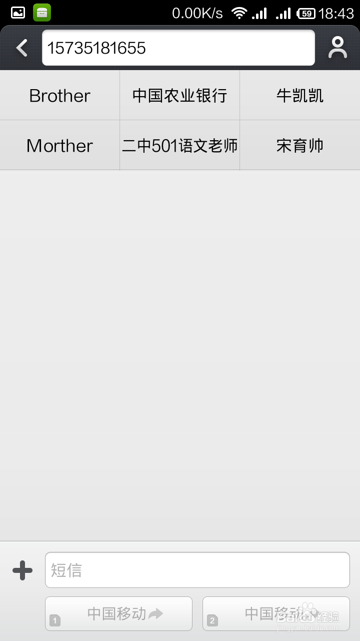 红米手机如何发送定时短信