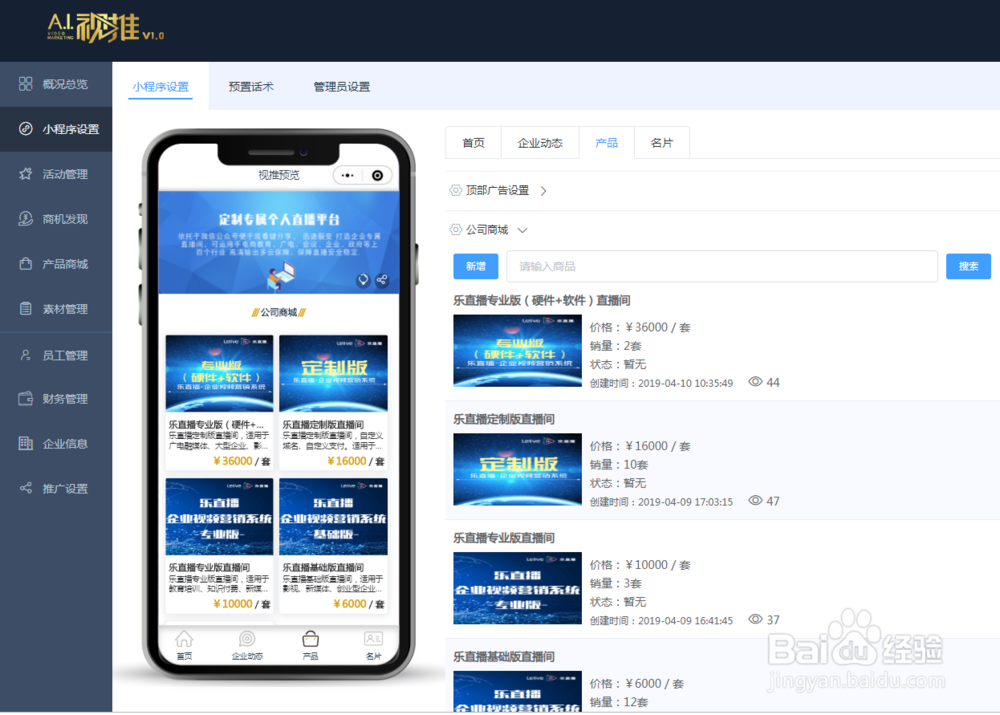 AI视推小程序名片怎么用？