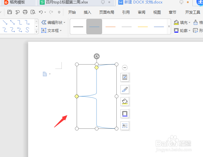 word大括号后面怎么输入文字