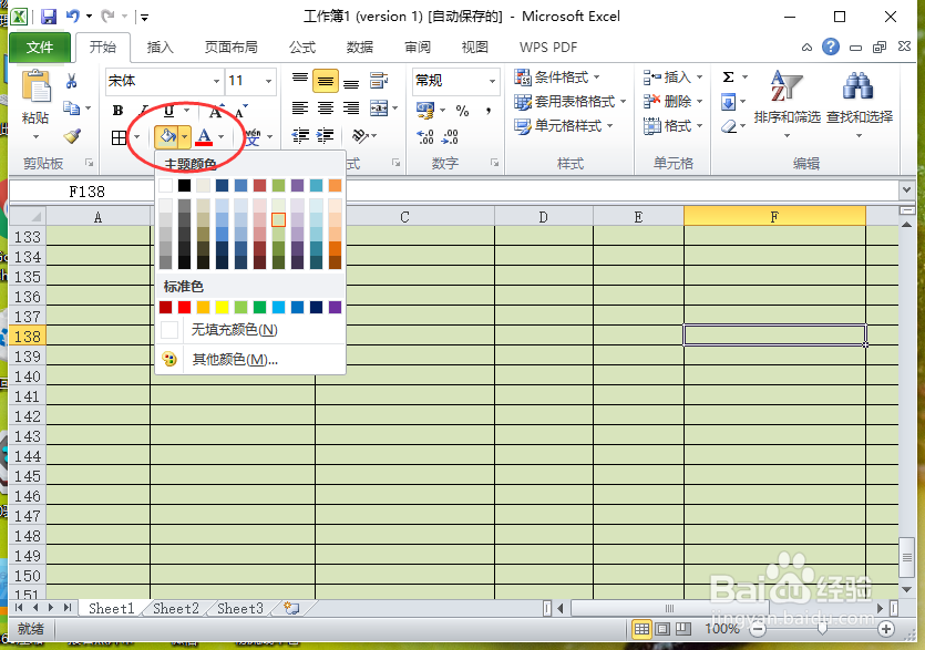 如何设置excel 2007护眼模式