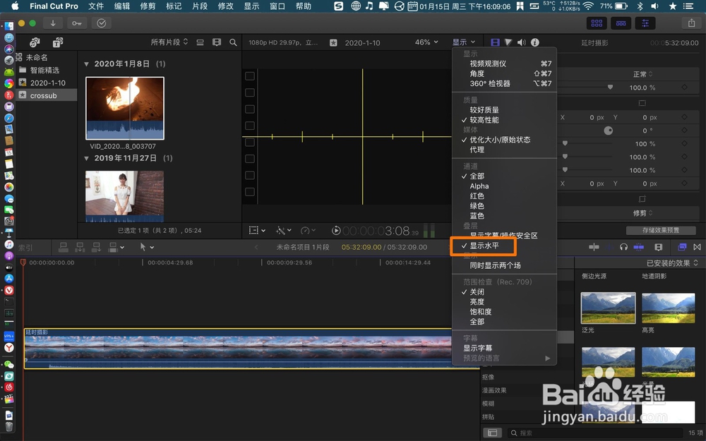finalcutprox怎么给视频加平行空间效果